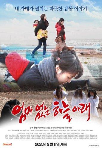 Under the Sky Without My Mom film afişi