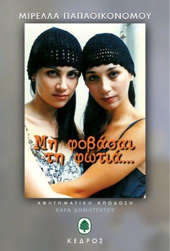 Mi fovasai tin fotia dizi afişi