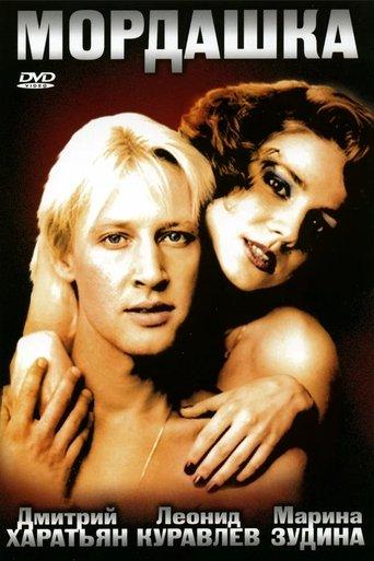 Pretty Face film afişi