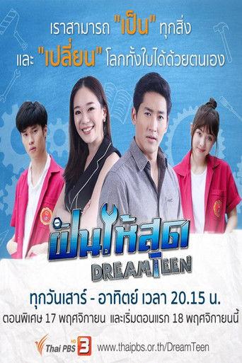 Dream Teen dizi afişi