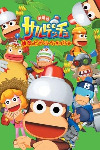 Ape Escape: Battle for the Golden Pipo Helmet film afişi