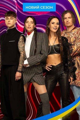 The Voice of the Country dizi afişi