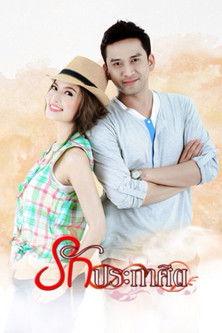 Decree Love dizi afişi