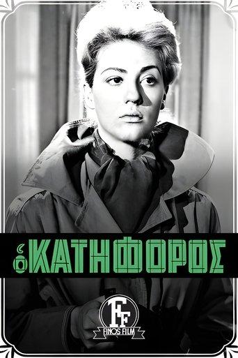 The Decline film afişi