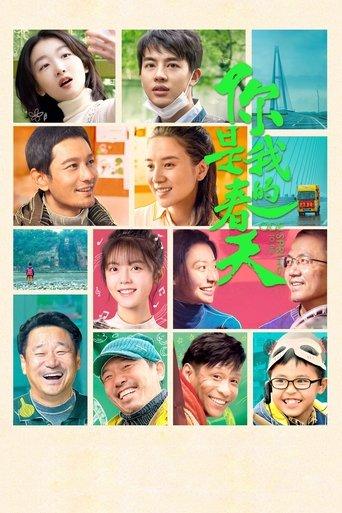 Ode to the Spring film afişi