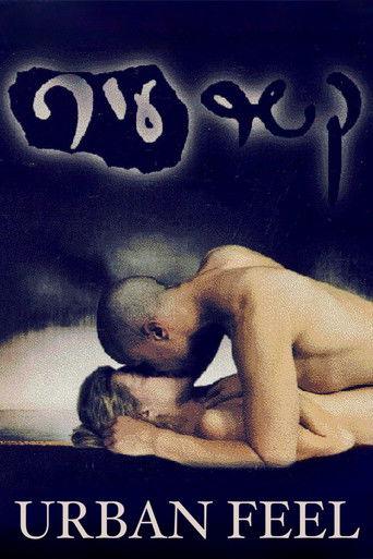 Urban Feel film afişi