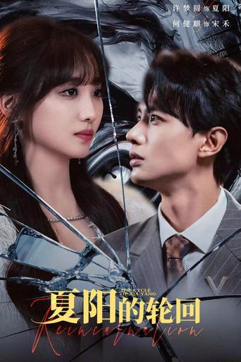 The Cycle of Xia Yang dizi afişi