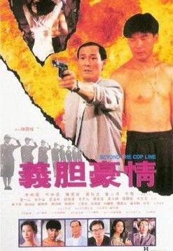 Beyond the Copline film afişi