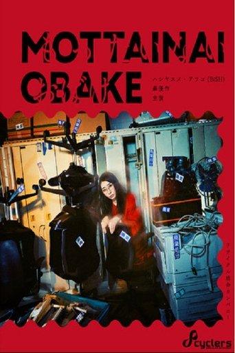 Mottanai Obake film afişi