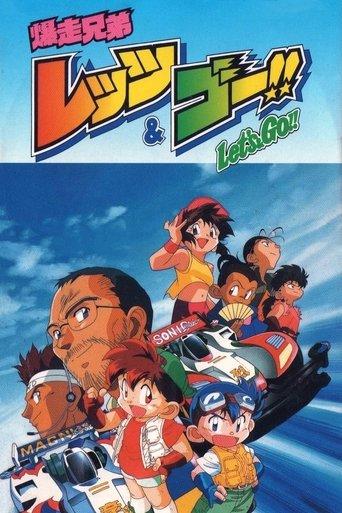 Bakusou Kyoudai Let's & Go!! dizi afişi