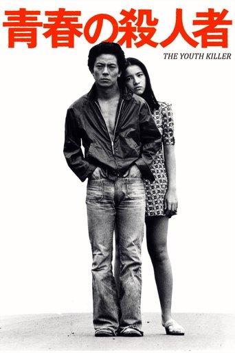 The Youth Killer film afişi