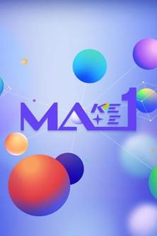 Make Mate 1 dizi afişi
