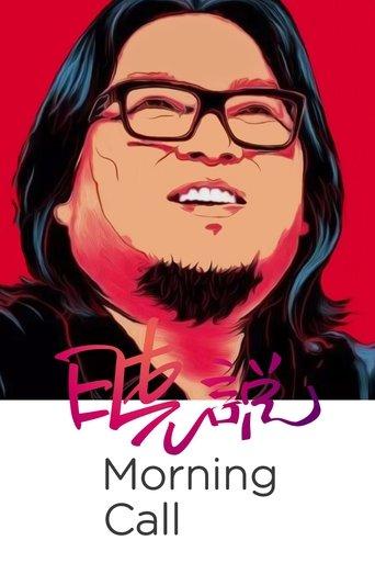 Morning Call dizi afişi