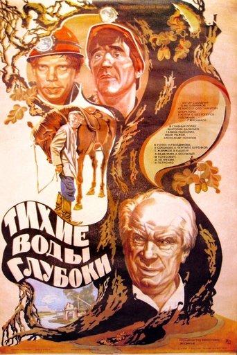 Still Waters are Deep film afişi