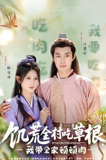 饥荒全村吃草根，我带全家顿顿肉 dizi afişi