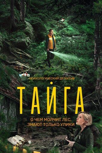 Taiga dizi afişi