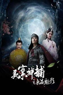 The Detective film afişi