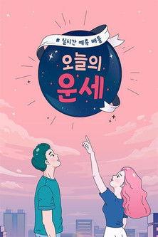 오늘의 운세 dizi afişi