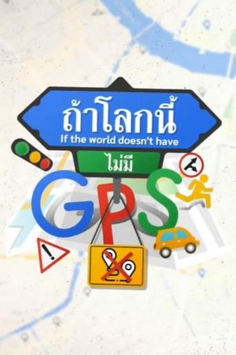 If The World Doesn't Have GPS dizi afişi