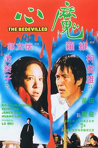 The Bedevilled film afişi