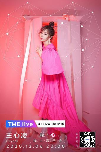 TME Live Selfishness online concert film afişi