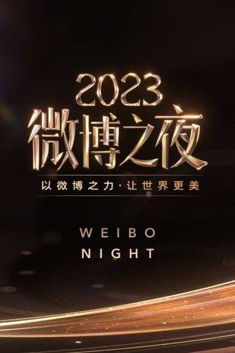 Weibo Night film afişi