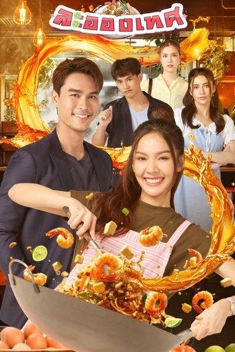 The Destiny, Love and Fate dizi afişi