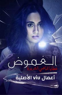 Gehraiyaan dizi afişi