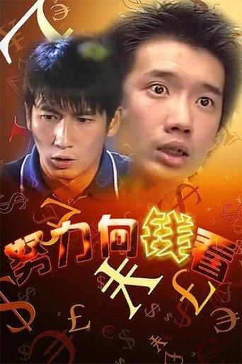 The Gold Rush dizi afişi