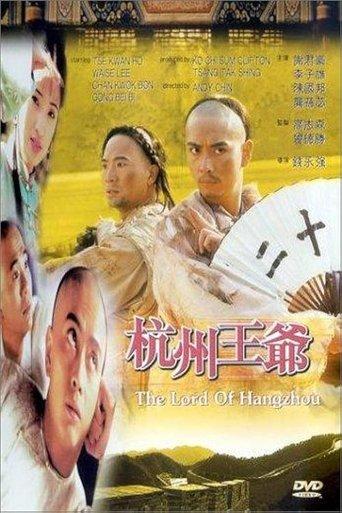 The Lord of Hangzhou film afişi
