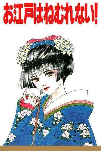 Sleepless Oedo film afişi