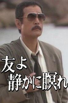 Let Him Rest in Peace film afişi