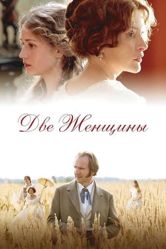 Two Women film afişi