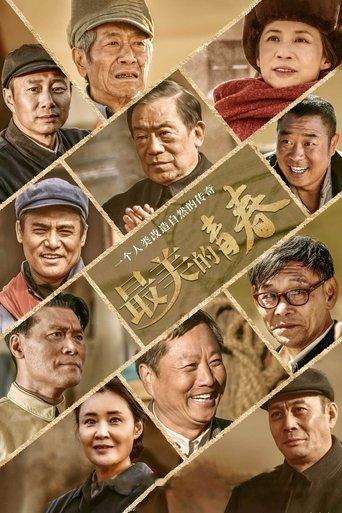 Perfect Youth dizi afişi