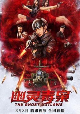 The Ghost Outlaws film afişi