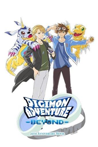Digimon Adventure-BEYOND- film afişi