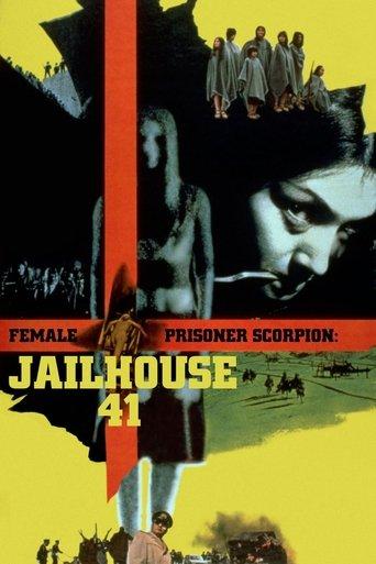 Female Prisoner Scorpion: Jailhouse 41 film afişi