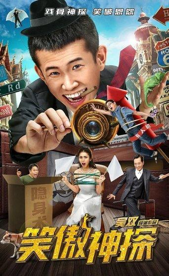 The Proud Smile film afişi