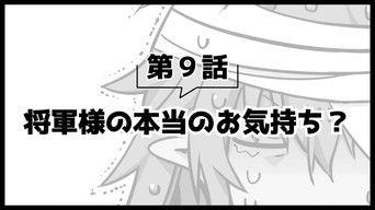 Picture Drama 2 9: The General's Real Feelings?