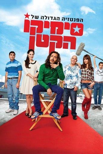 Little Simico's Great Fantasy film afişi