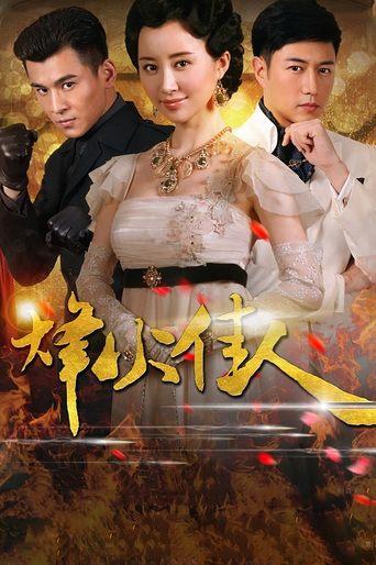 Beauties at the Crossfire dizi afişi