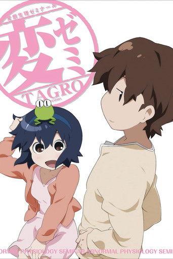 Abnormal Physiology Seminar dizi afişi