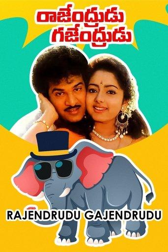Rajendrudu Gajendrudu film afişi