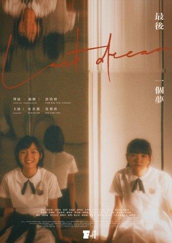 Last Dream film afişi