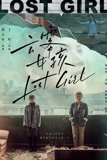 Lost Girl film afişi
