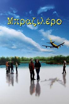 Brazilero film afişi