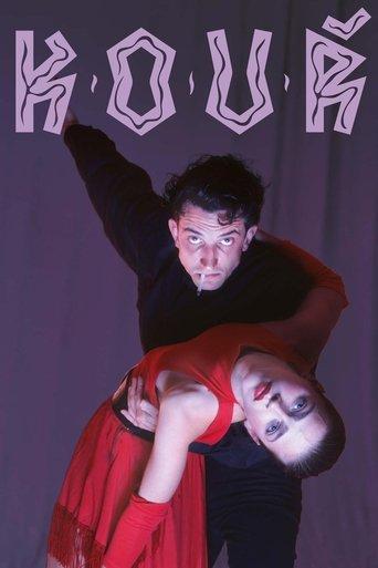 The Smoke film afişi