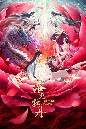 Burning Peony film afişi