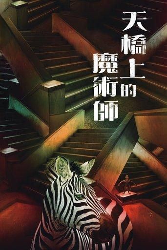 The Magician on the Skywalk dizi afişi