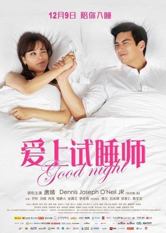 Good Night film afişi